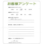 兵庫県姫路市 E様