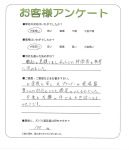 大阪府河内長野市 K様