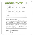 大阪府岸和田市 M様
