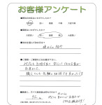 大阪府大阪市西成区 K様