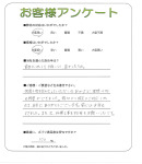 京都府木津川市 N様
