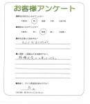 大阪府堺市美原区 N様