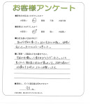 大阪府和泉市 U様
