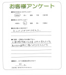 京都府相楽郡精華町 S様