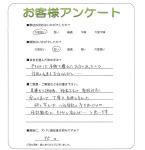奈良県奈良市 S様