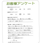 奈良県吉野郡大淀町 O様