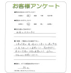 大阪府枚方市 M様