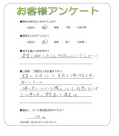 兵庫県神戸市垂水区 S様