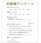 兵庫県宝塚市 T様