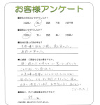 滋賀県守山市 H様