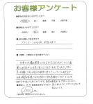 和歌山県和歌山市 N様