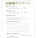 兵庫県加古郡播磨町 K様