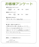 京都府木津川市 M様