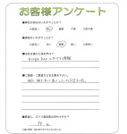 京都府相楽郡精華町 S様
