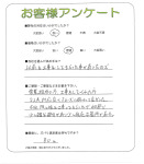 大阪府岸和田市 K様