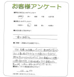 滋賀県東近江市 N様