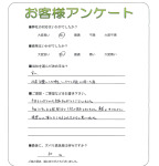 大阪府富田林市 N様
