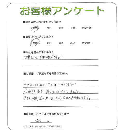 工事の感想を聞かせてください。