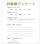 大阪府豊中市 A様