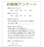 兵庫県加古郡播磨町 A様