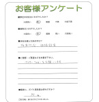 滋賀県湖南市 O様
