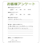 兵庫県姫路市 O様