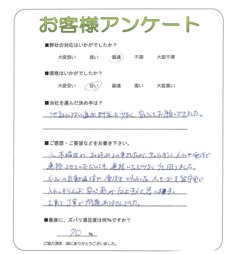 工事の感想を聞かせてください。