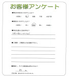 大阪府藤井寺市 K様