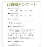 大阪府大阪市福島区 T様