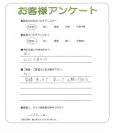 兵庫県姫路市 H様