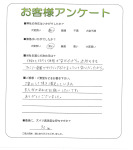 兵庫県高砂市 N様