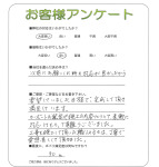 滋賀県草津市 T様