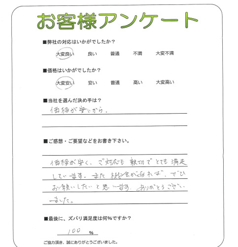 工事の感想を聞かせてください。