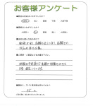 大阪府泉佐野市 I様