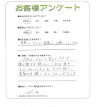 奈良県奈良市 I様