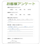 滋賀県守山市 H様