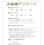 兵庫県加古郡播磨町 A様