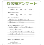 京都府木津川市 A様
