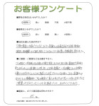 大阪府羽曳野市 Y様