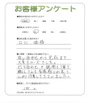 兵庫県西宮市 T様