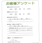 奈良県生駒市 N様