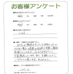 京都府京都市伏見区 K様