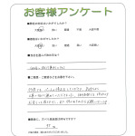 滋賀県甲賀市 T様