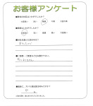 兵庫県姫路市 H様