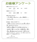 京都府相楽郡精華町 S様
