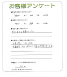 兵庫県神戸市北区 H様