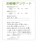 奈良県生駒郡三郷町 Y様