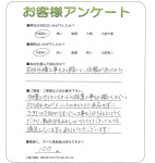 滋賀県近江八幡市 T様