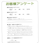 奈良県奈良市 S様