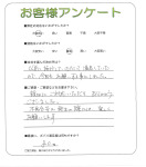 奈良県磯城郡三宅町 M様